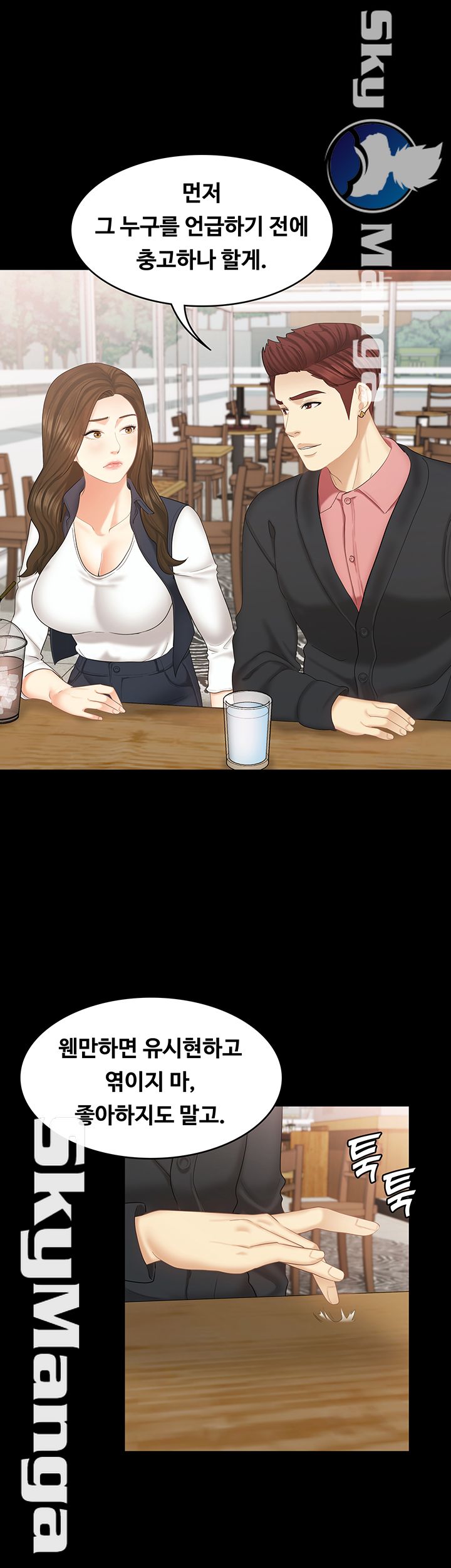 Sister Raw Chapter 22 Page 7
