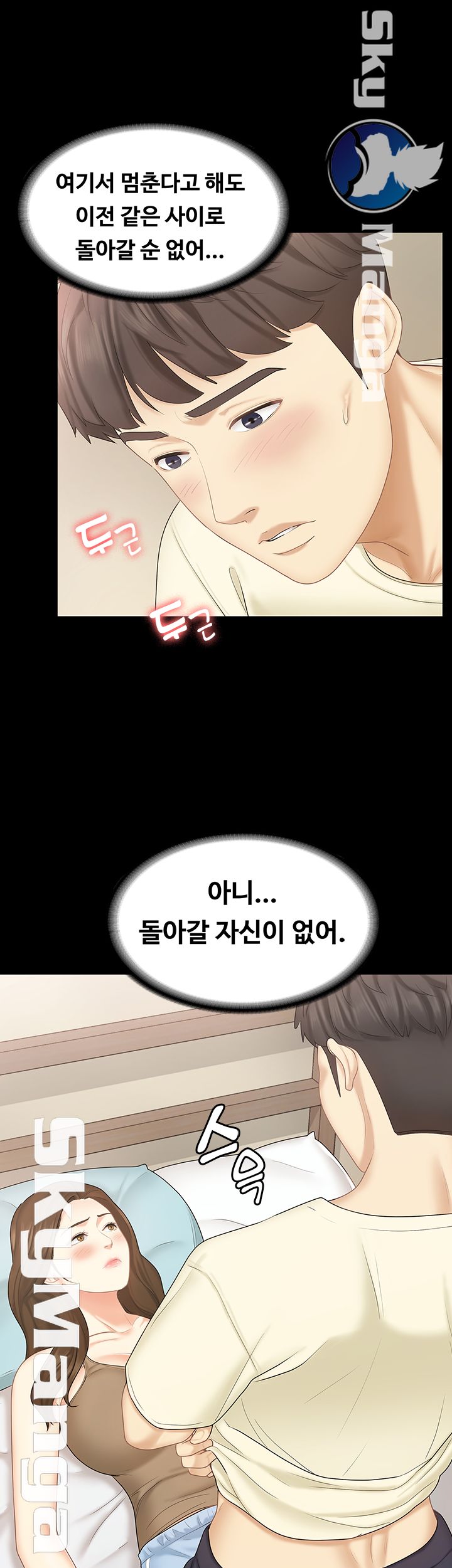 Sister Raw Chapter 23 Page 11