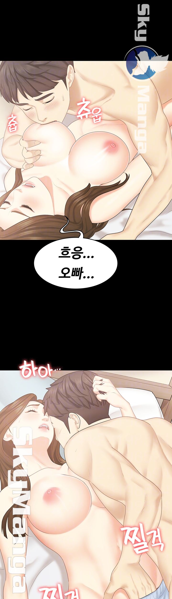 Sister Raw Chapter 23 Page 14