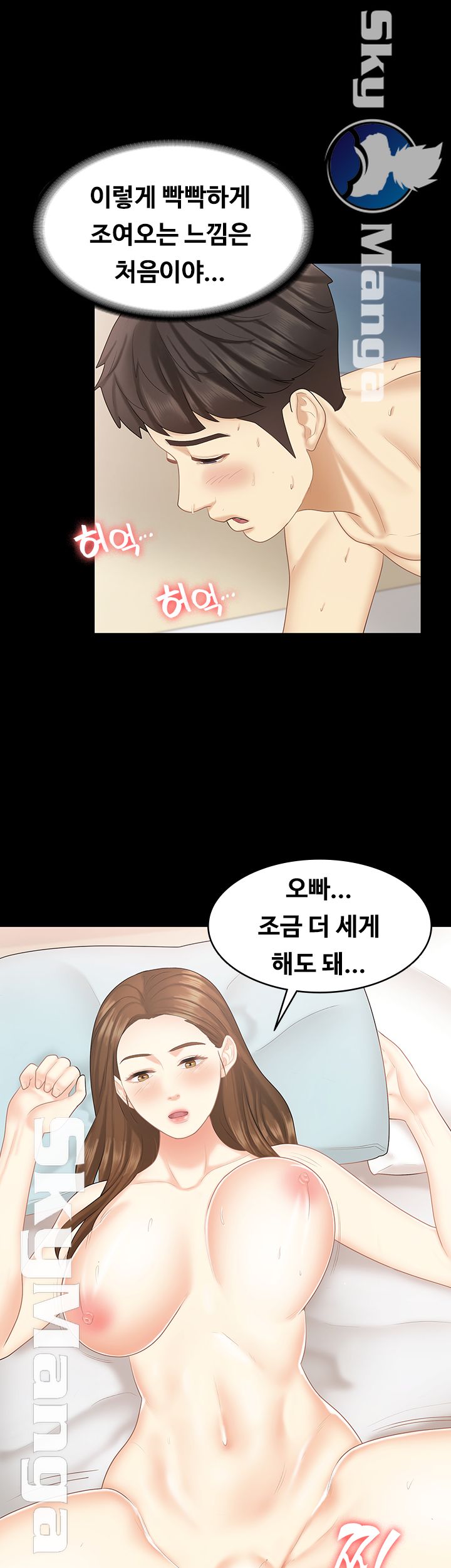 Sister Raw Chapter 23 Page 31