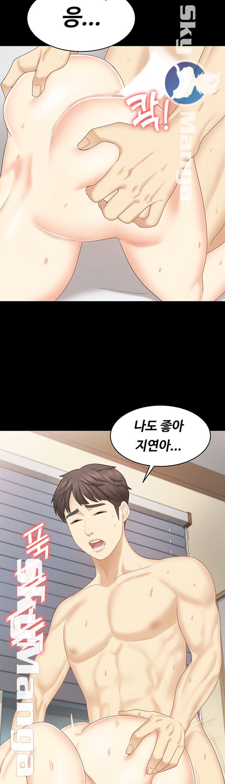Sister Raw Chapter 24 Page 22