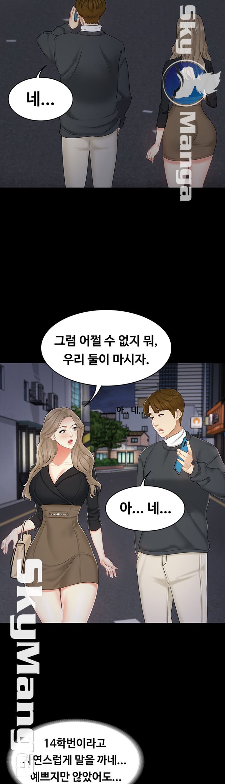 Sister Raw Chapter 24 Page 37