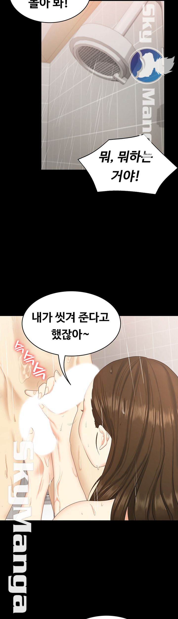Sister Raw Chapter 25 Page 19
