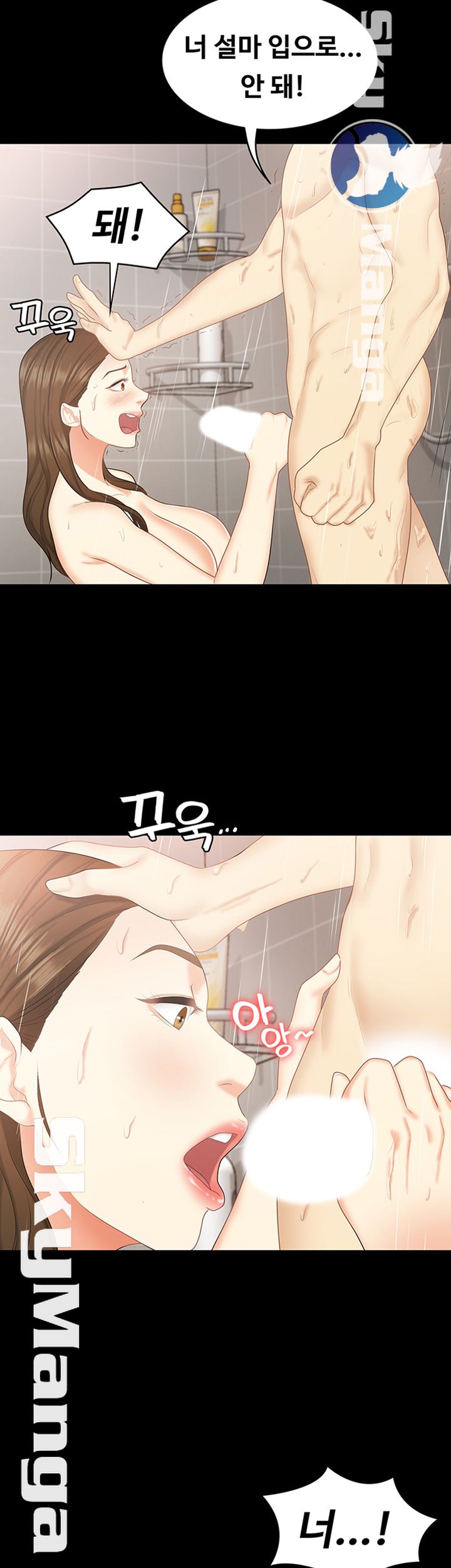 Sister Raw Chapter 25 Page 20