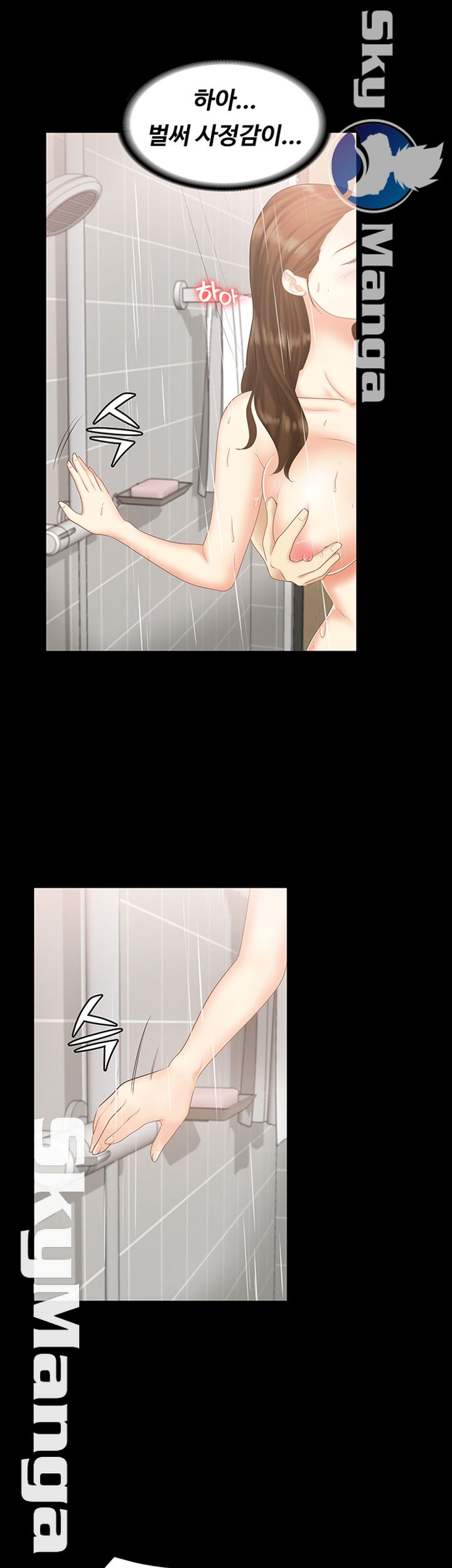 Sister Raw Chapter 25 Page 38