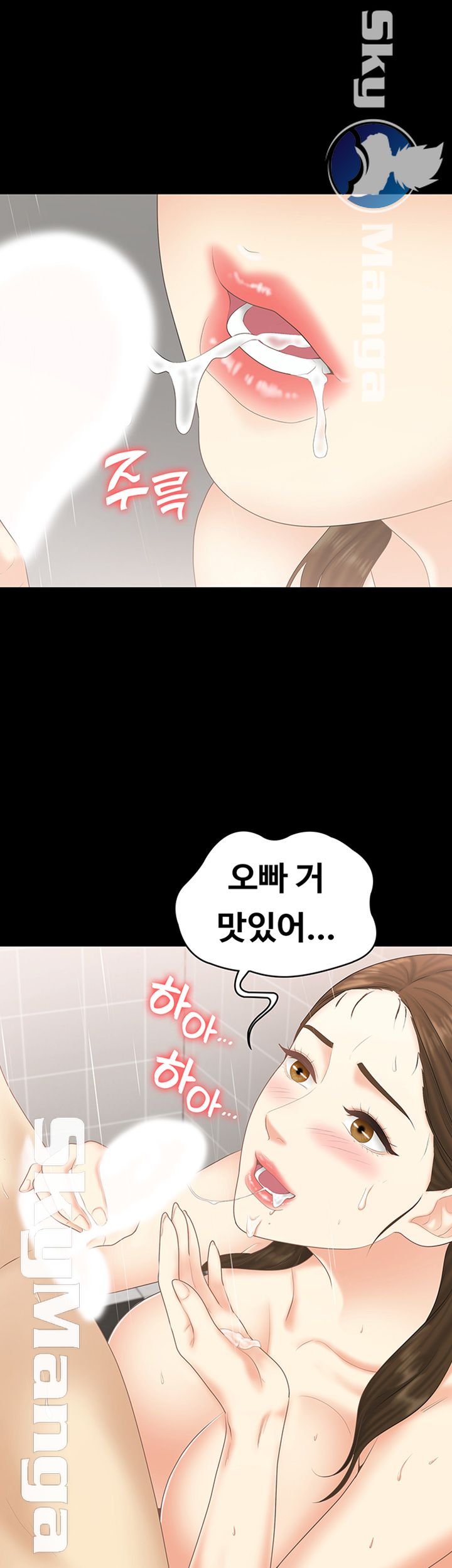 Sister Raw Chapter 25 Page 45