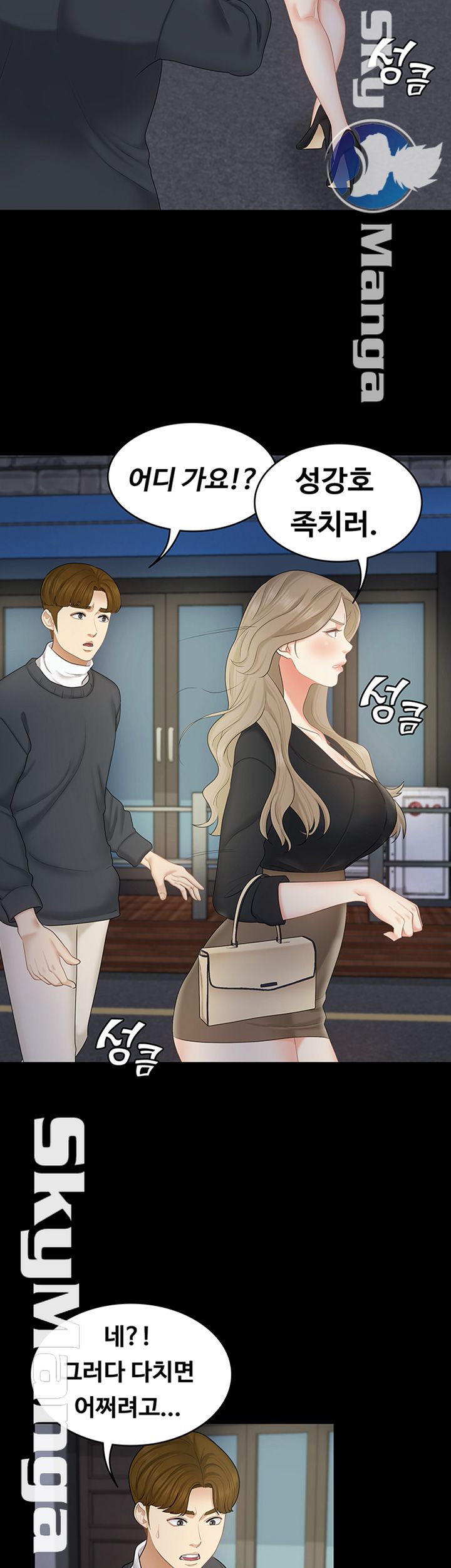 Sister Raw Chapter 25 Page 7