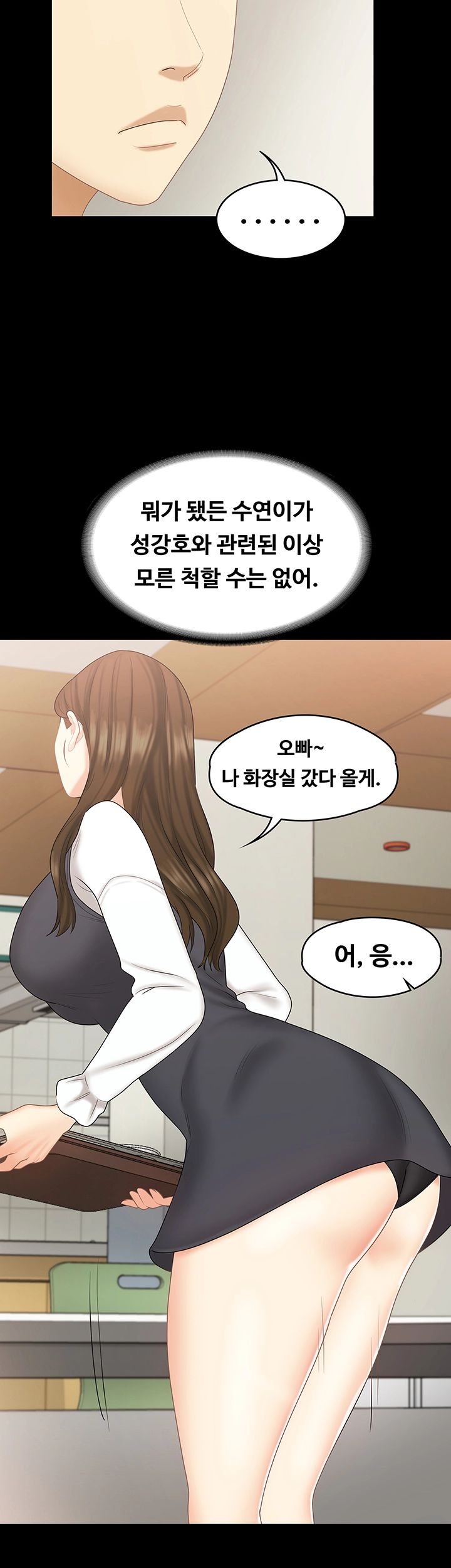 Sister Raw Chapter 26 Page 11