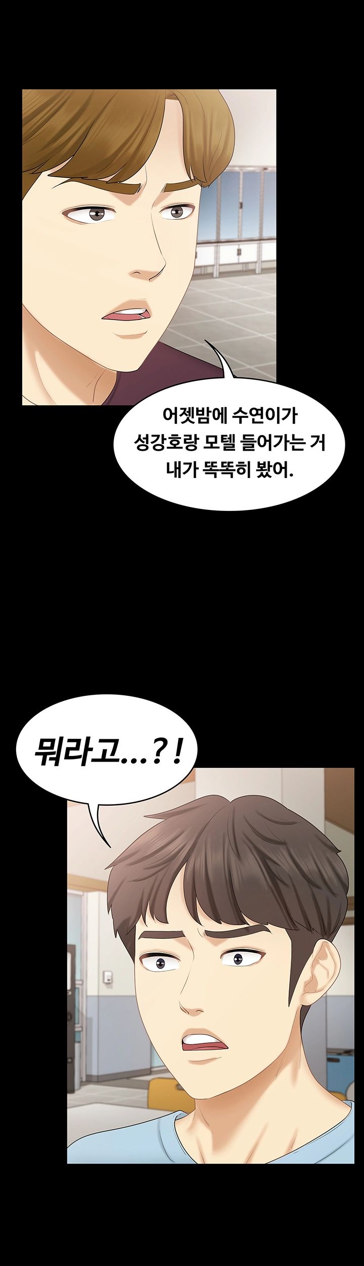 Sister Raw Chapter 26 Page 15