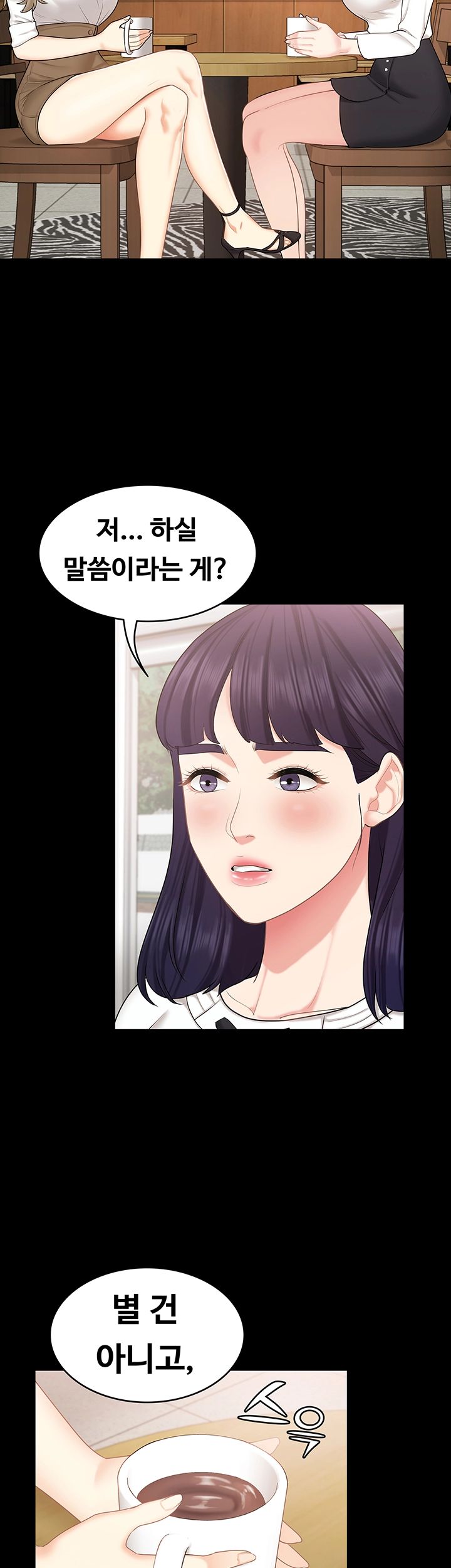 Sister Raw Chapter 26 Page 17