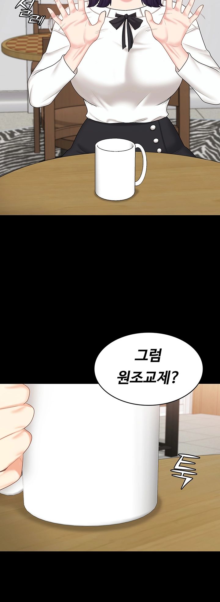 Sister Raw Chapter 26 Page 19