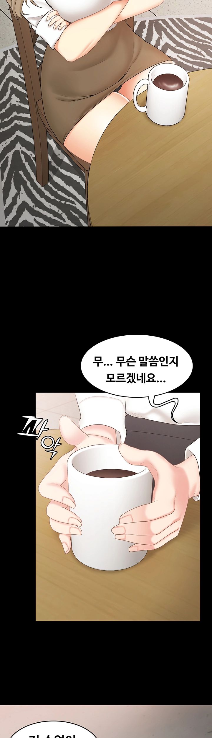 Sister Raw Chapter 26 Page 21
