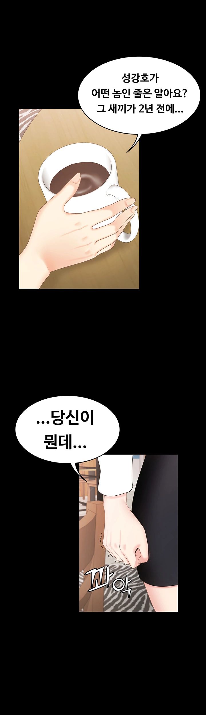 Sister Raw Chapter 26 Page 25