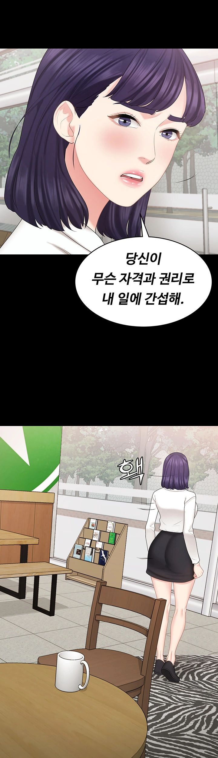Sister Raw Chapter 26 Page 26