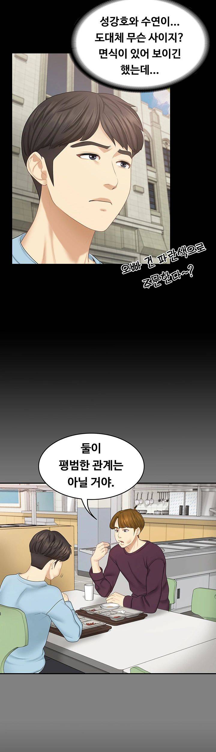 Sister Raw Chapter 26 Page 29