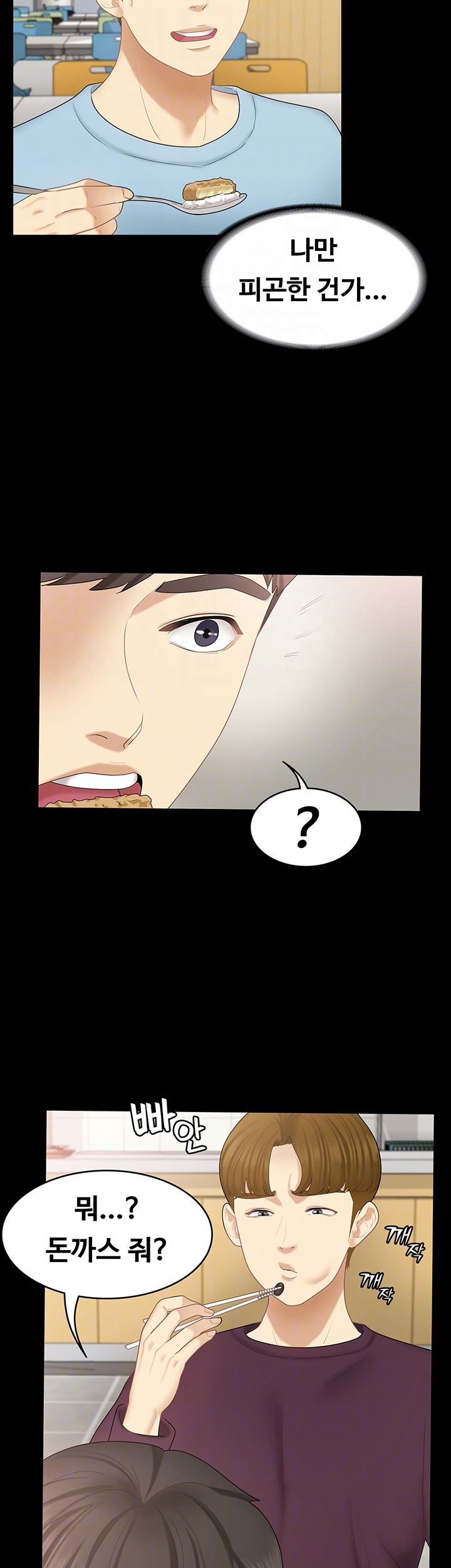 Sister Raw Chapter 26 Page 6