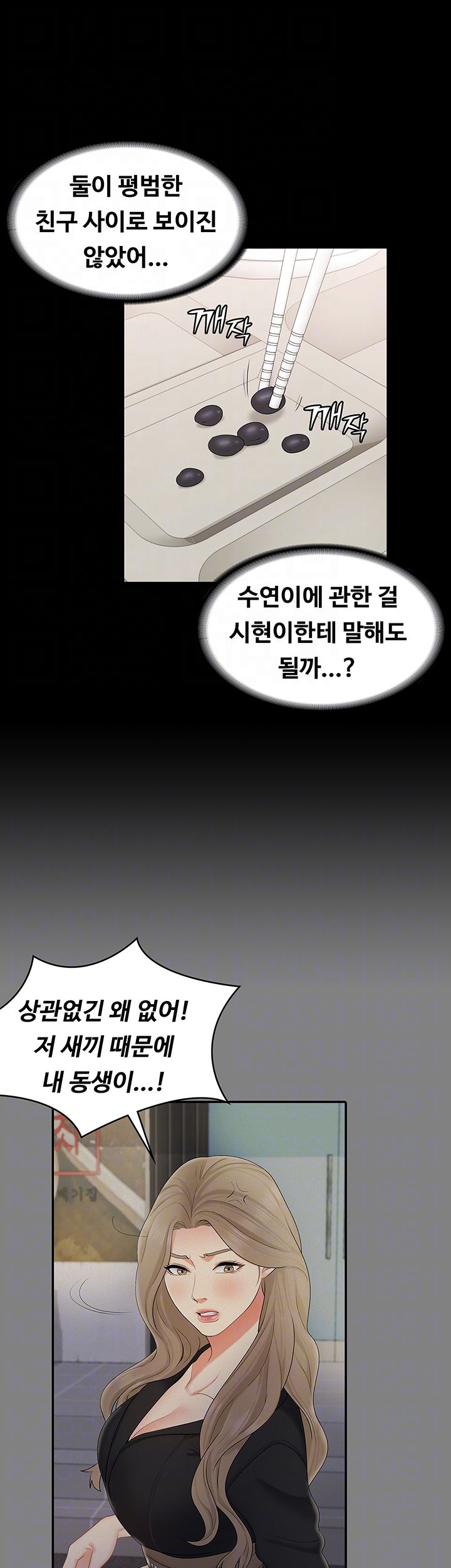 Sister Raw Chapter 26 Page 9