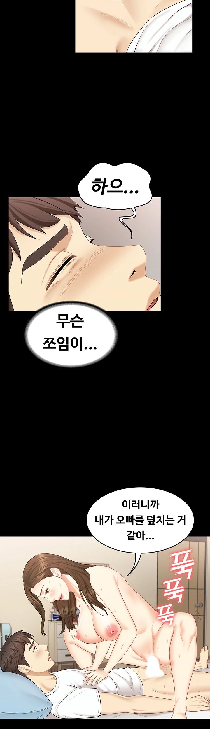 Sister Raw Chapter 27 Page 17