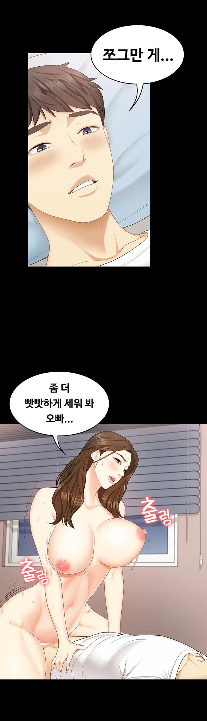 Sister Raw Chapter 27 Page 19