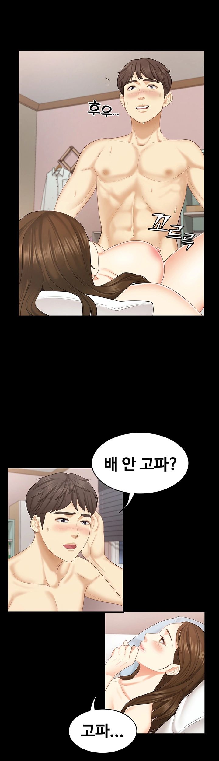 Sister Raw Chapter 27 Page 35