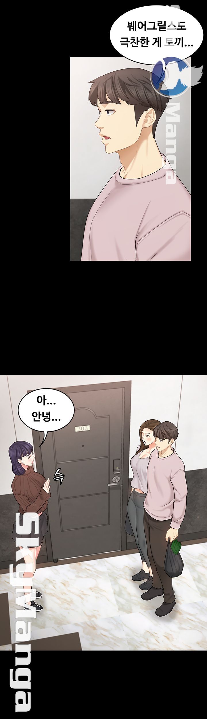 Sister Raw Chapter 28 Page 11