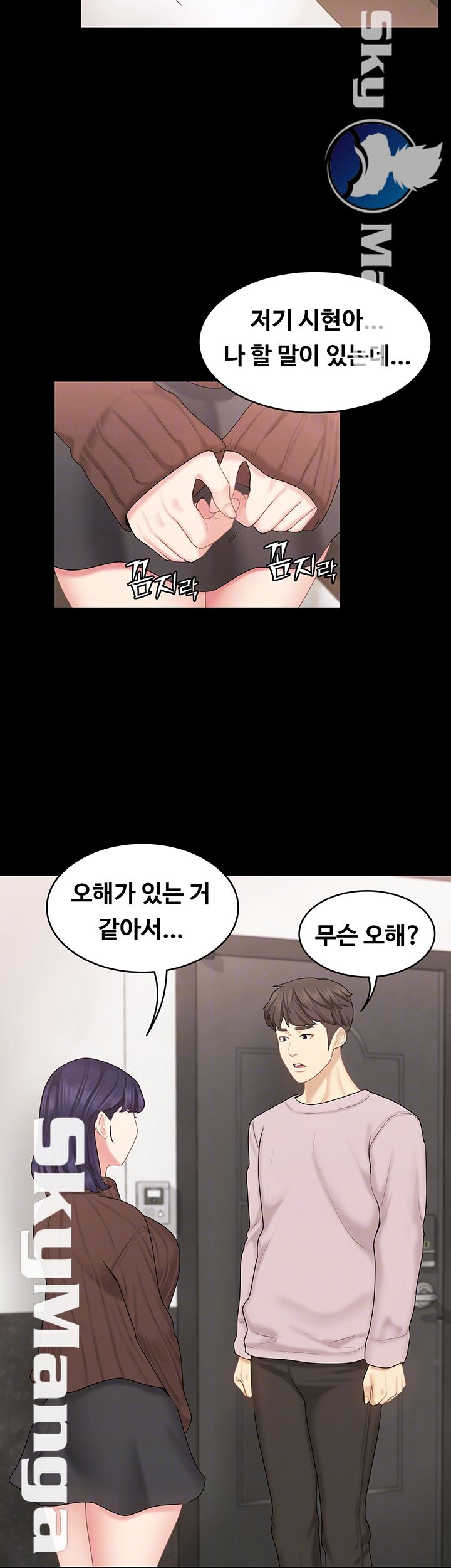 Sister Raw Chapter 28 Page 14