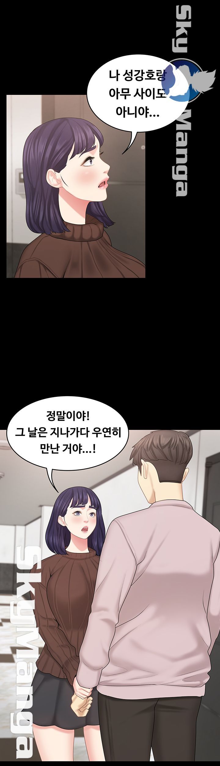 Sister Raw Chapter 28 Page 16