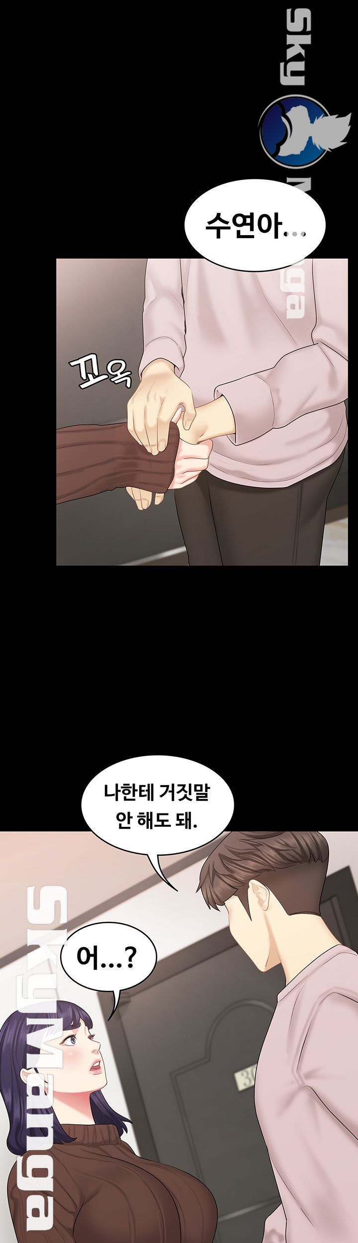 Sister Raw Chapter 28 Page 17
