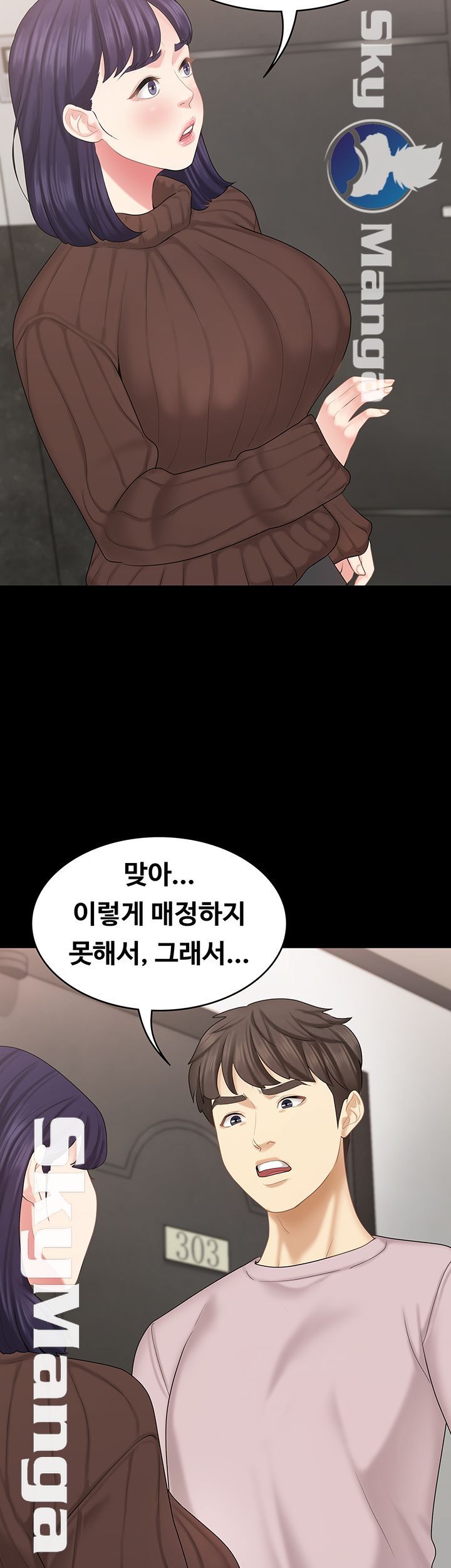 Sister Raw Chapter 28 Page 19