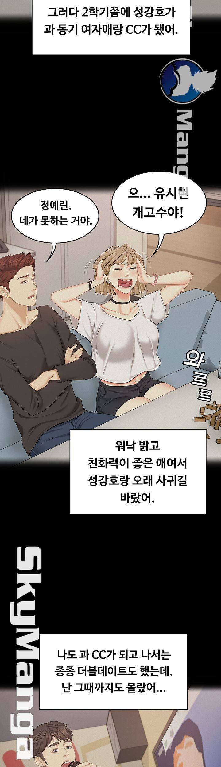 Sister Raw Chapter 28 Page 22
