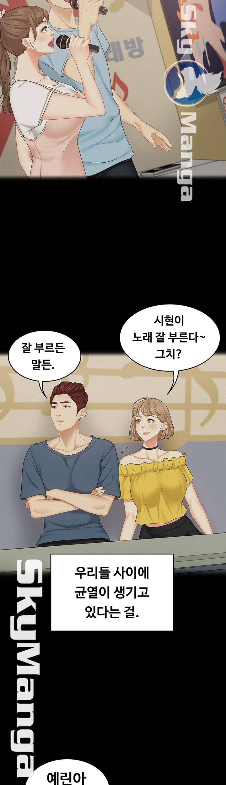 Sister Raw Chapter 28 Page 23