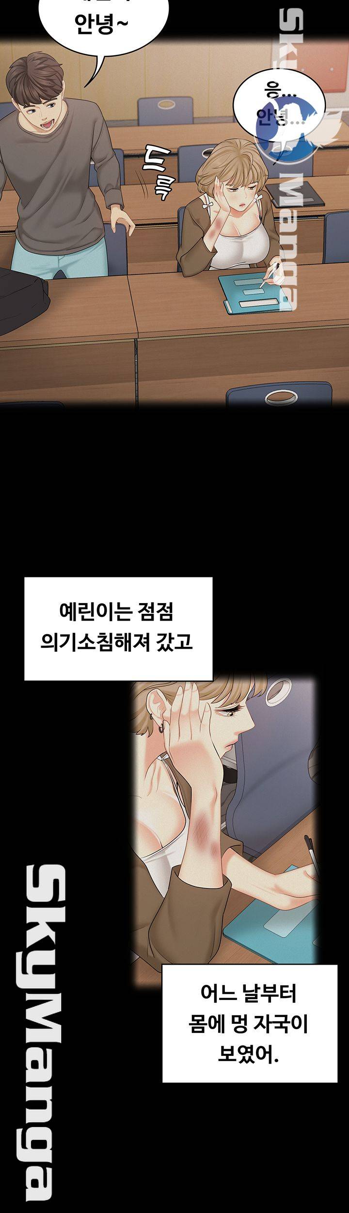 Sister Raw Chapter 28 Page 24