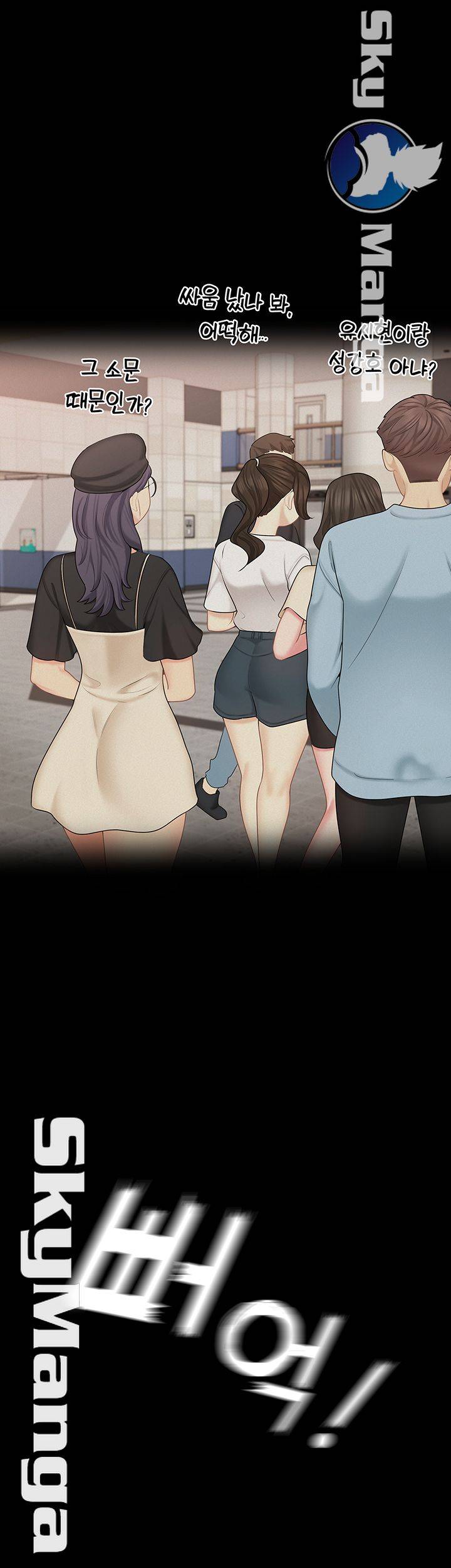 Sister Raw Chapter 28 Page 27