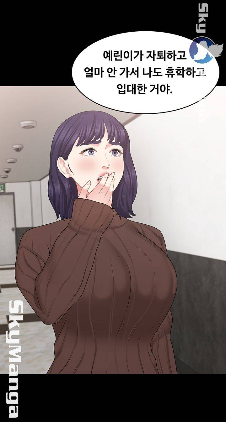 Sister Raw Chapter 28 Page 32
