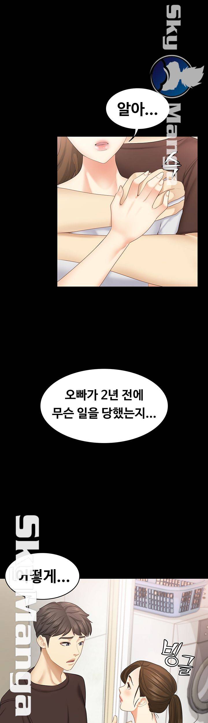 Sister Raw Chapter 28 Page 39