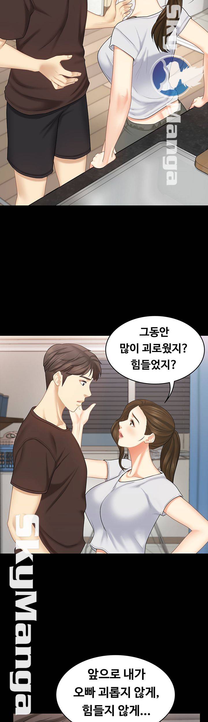 Sister Raw Chapter 28 Page 40
