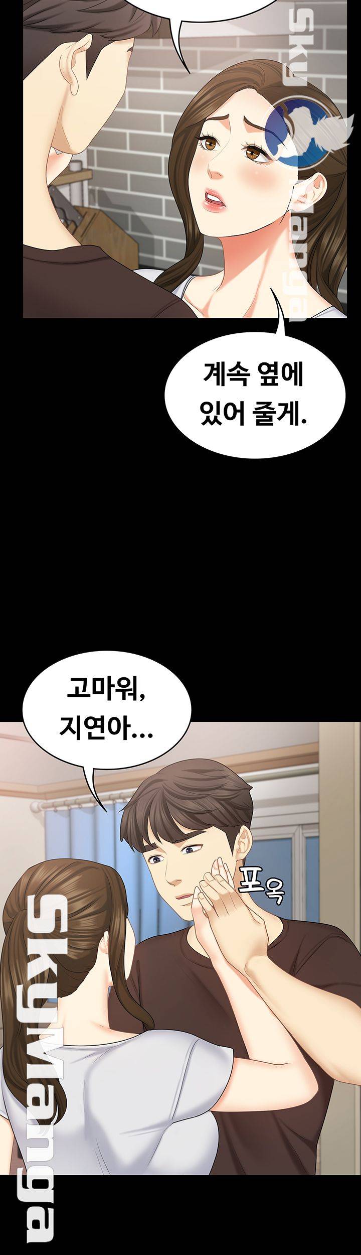Sister Raw Chapter 28 Page 41