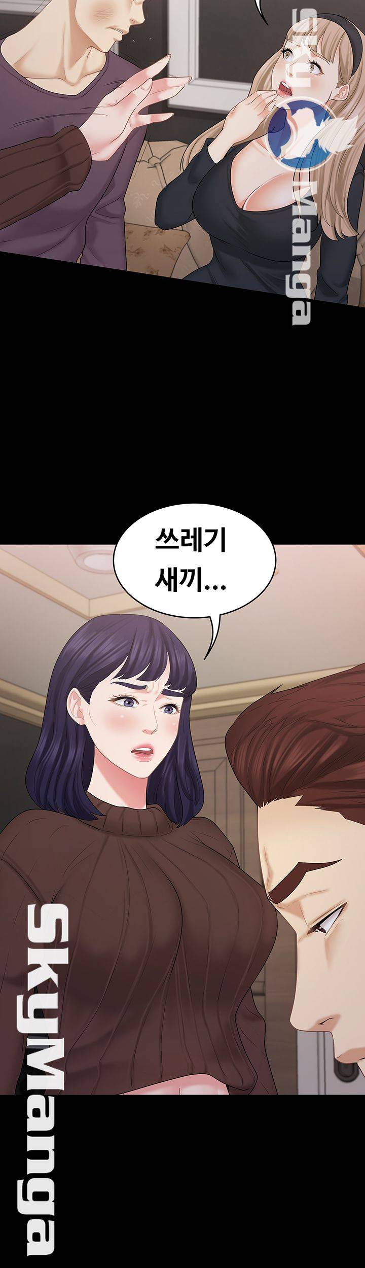 Sister Raw Chapter 28 Page 47