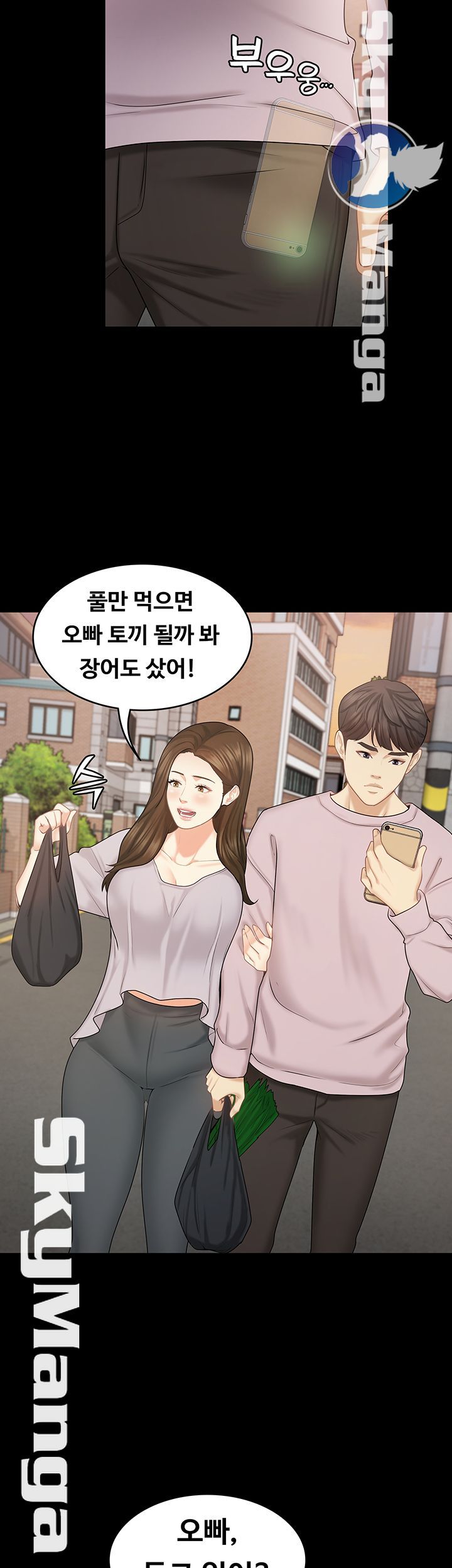Sister Raw Chapter 28 Page 7