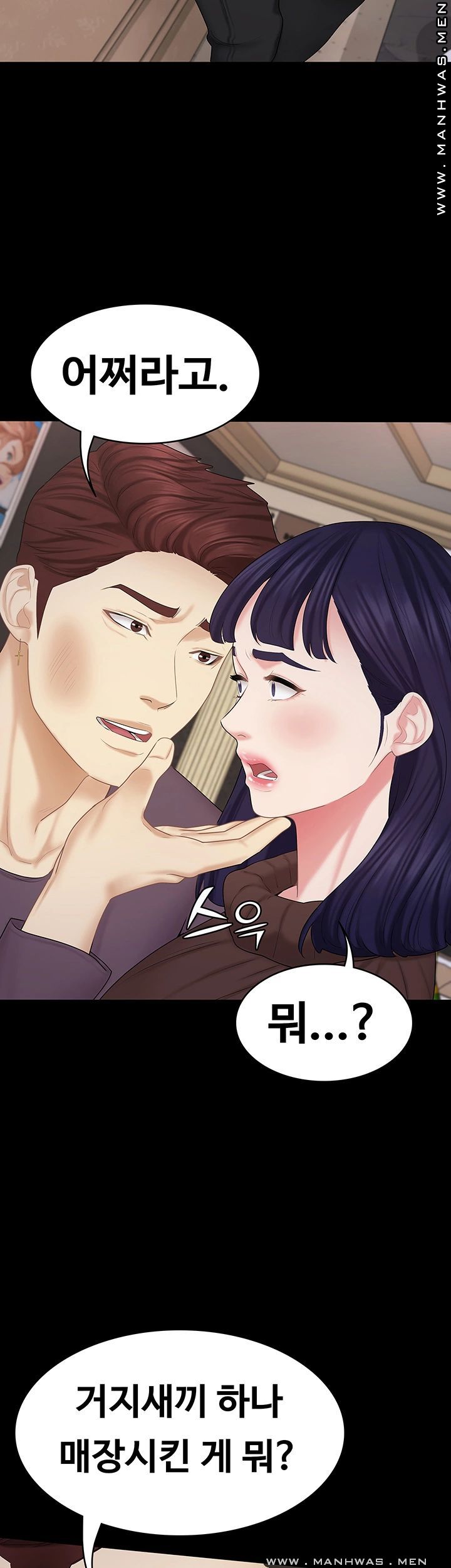 Sister Raw Chapter 29 Page 11
