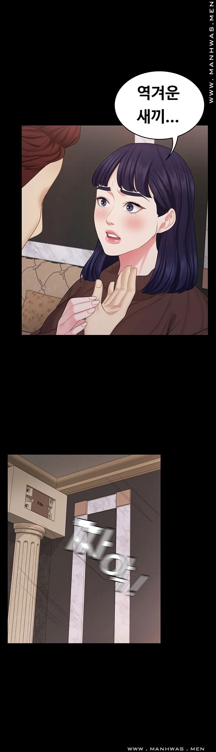 Sister Raw Chapter 29 Page 13