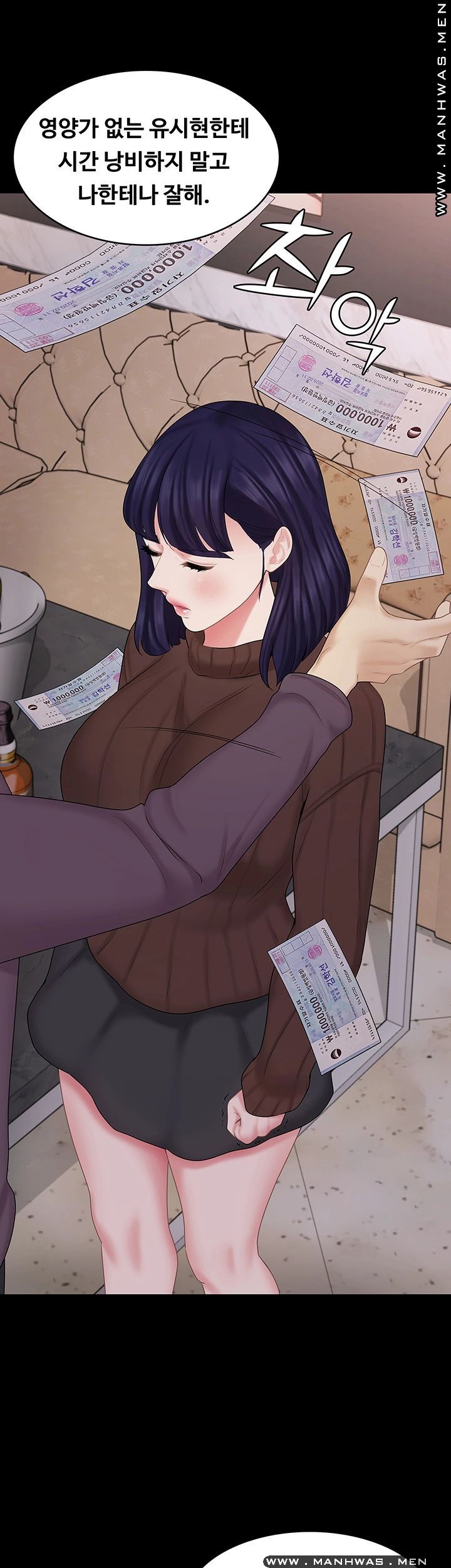 Sister Raw Chapter 29 Page 16