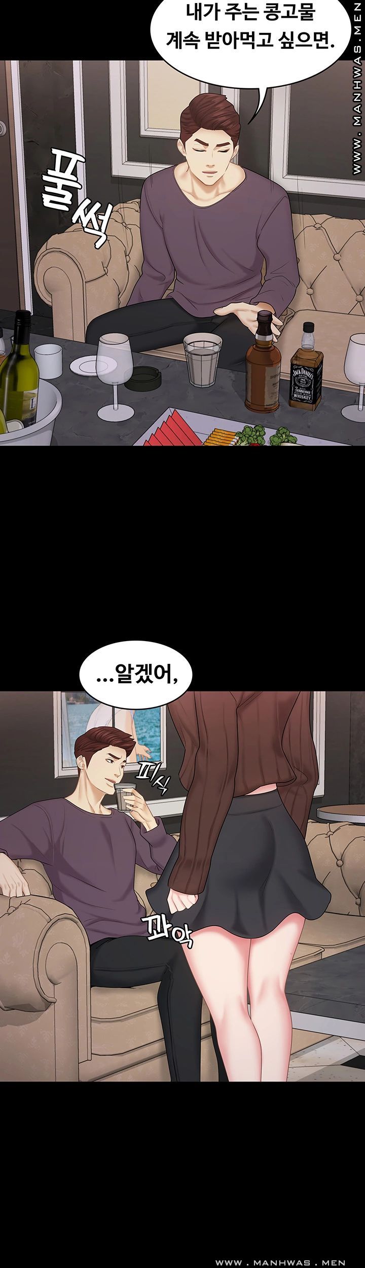 Sister Raw Chapter 29 Page 17