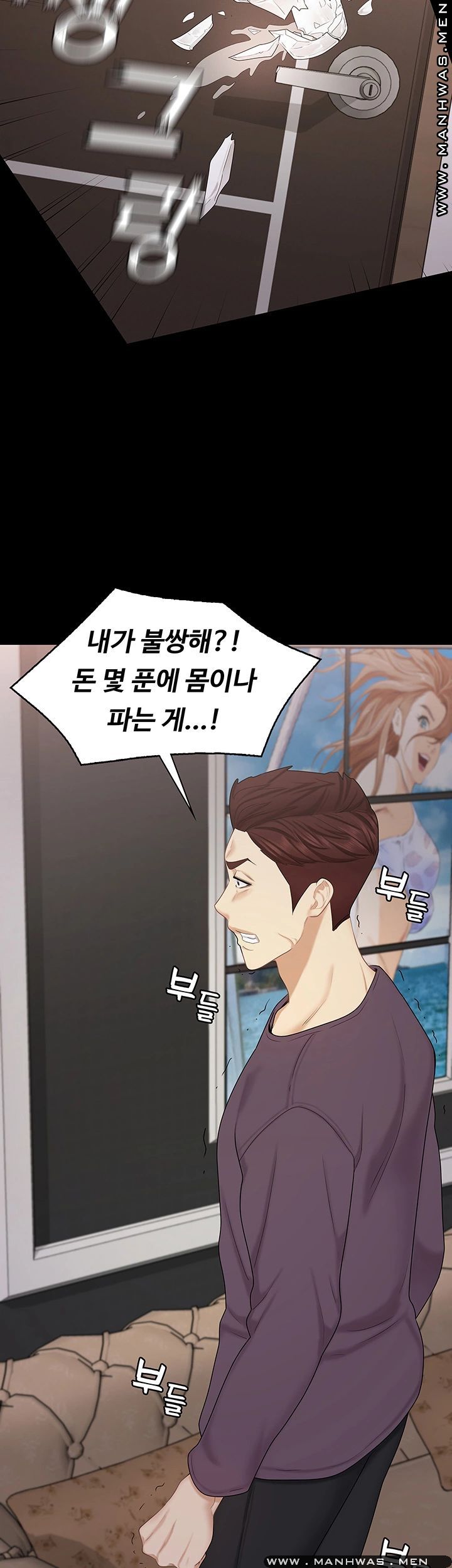 Sister Raw Chapter 29 Page 21