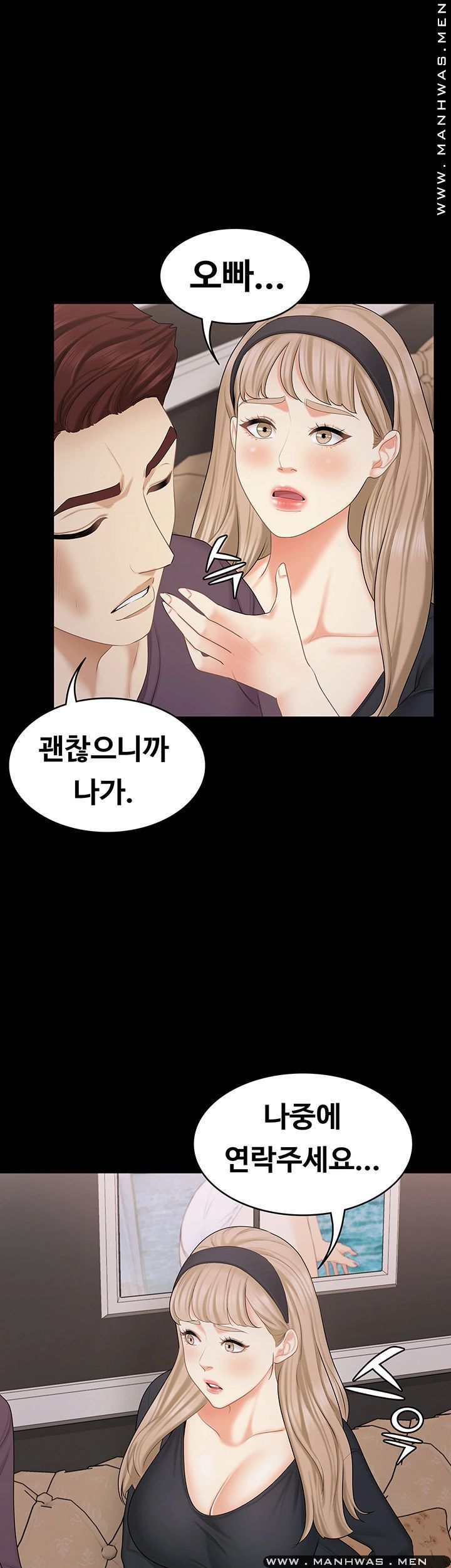 Sister Raw Chapter 29 Page 7