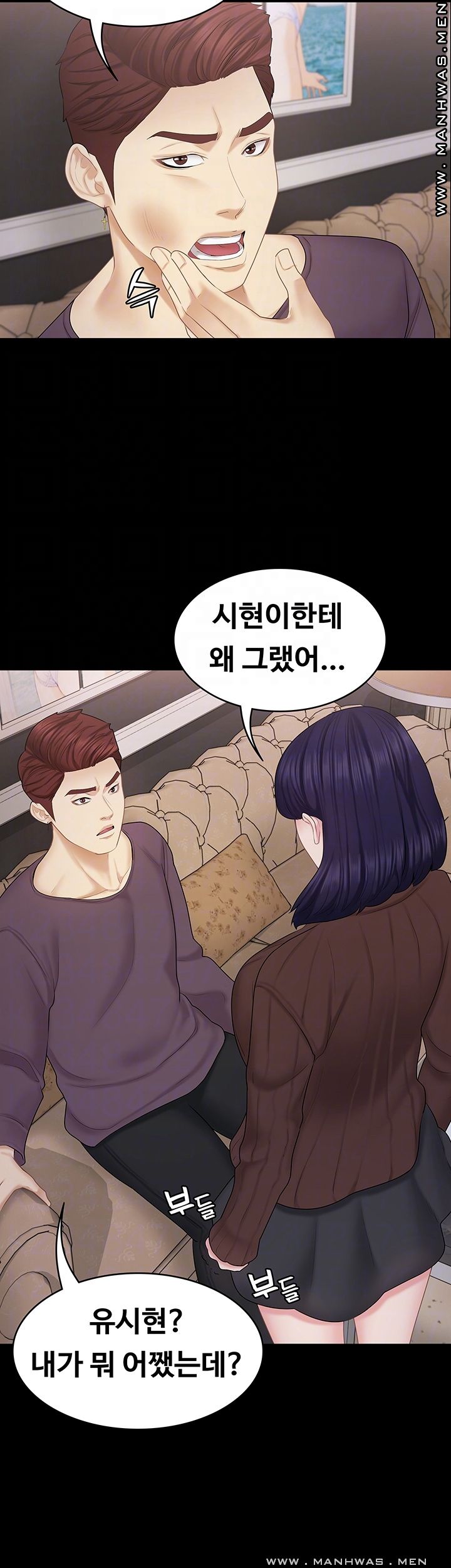 Sister Raw Chapter 29 Page 9