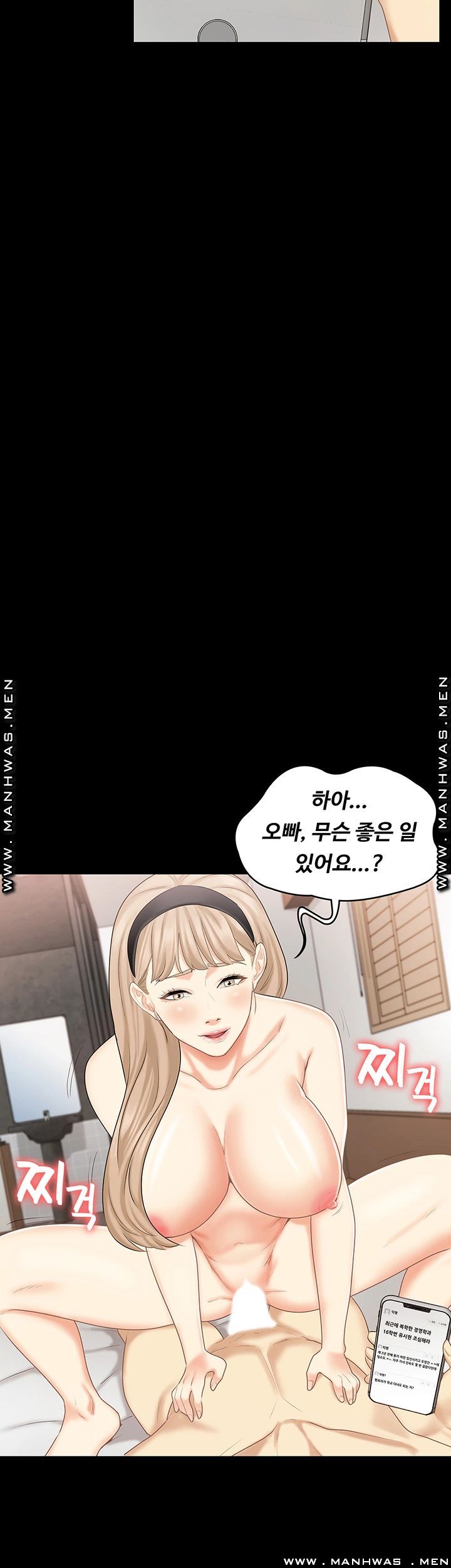 Sister Raw Chapter 30 Page 13