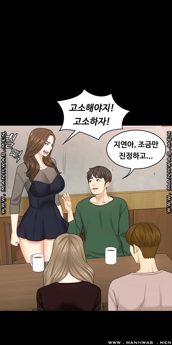 Sister Raw Chapter 30 Page 17