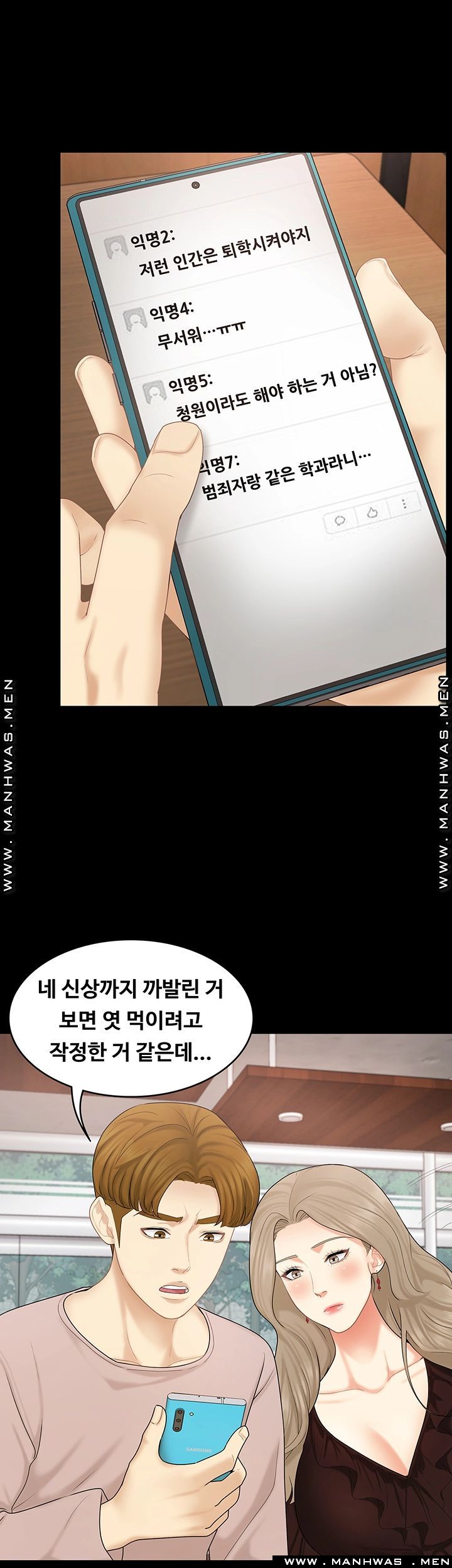 Sister Raw Chapter 30 Page 19