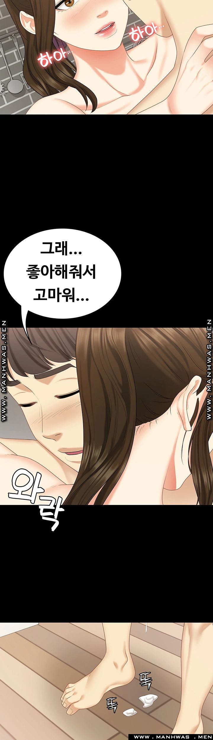 Sister Raw Chapter 30 Page 2
